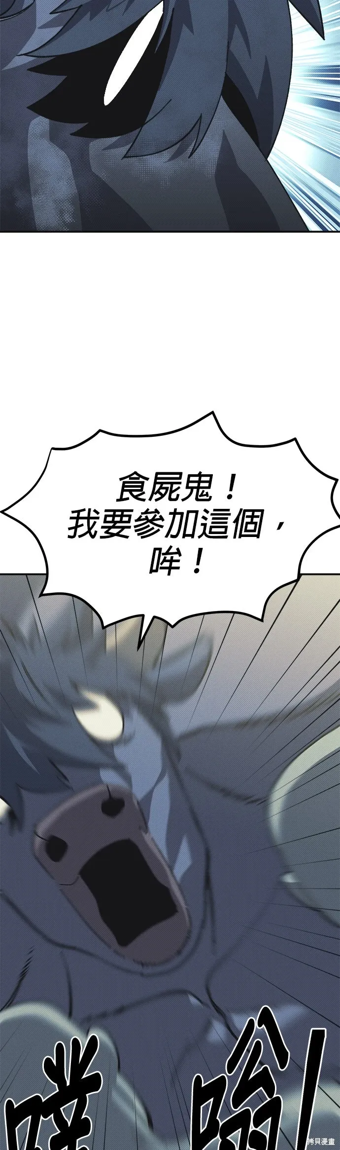 第90话 第23页