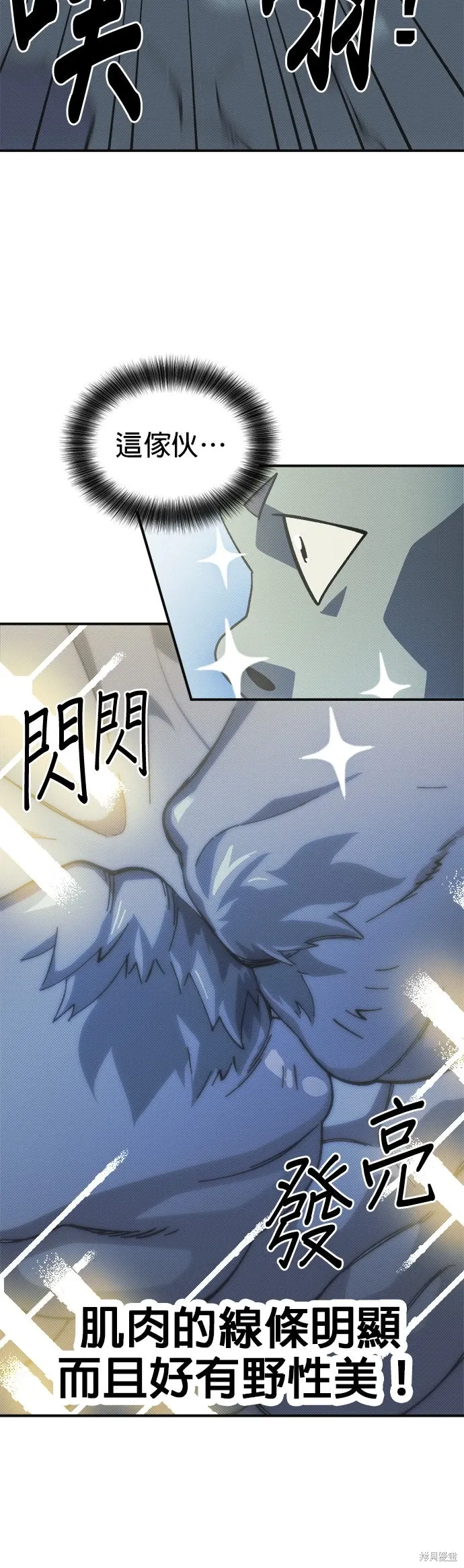 第90话 第24页
