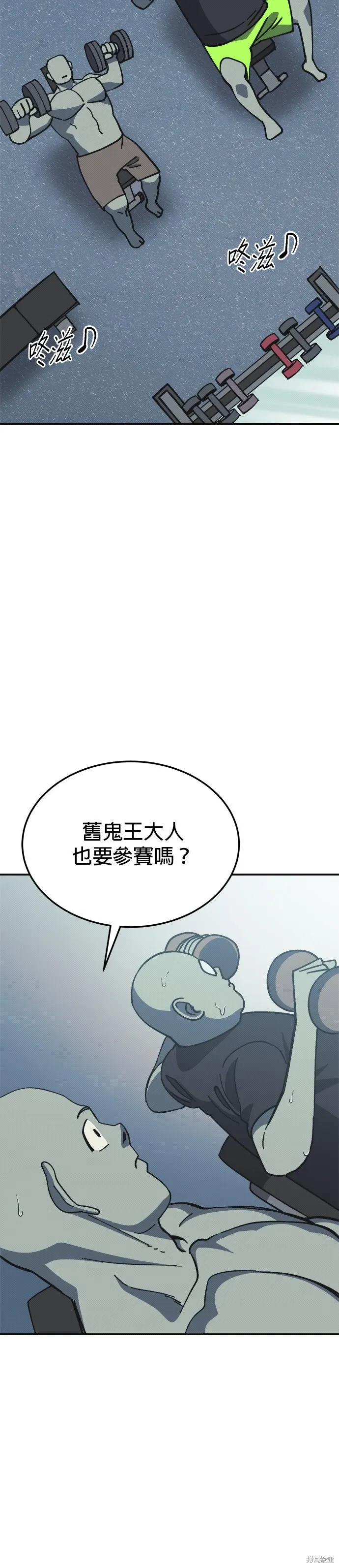 第90话 第27页
