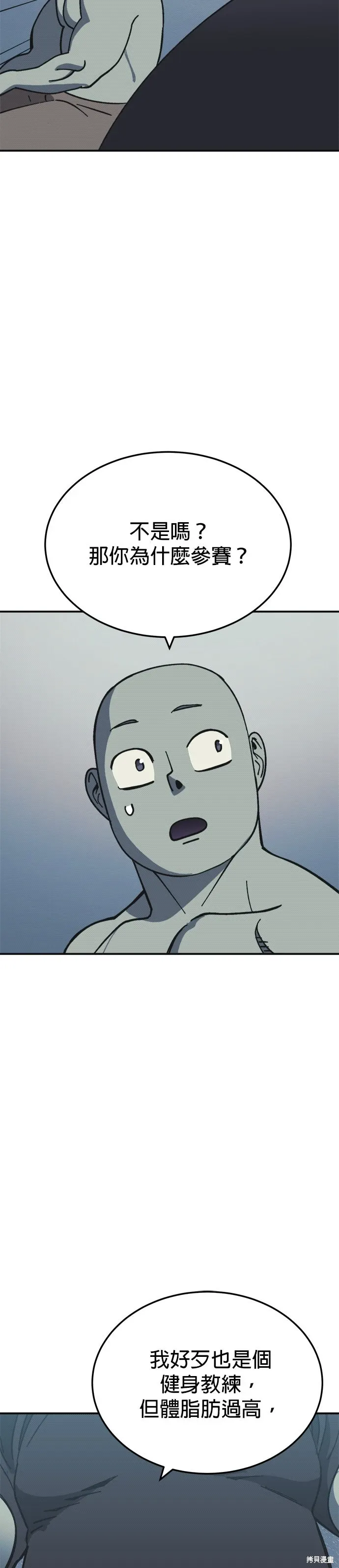 第90话 第29页