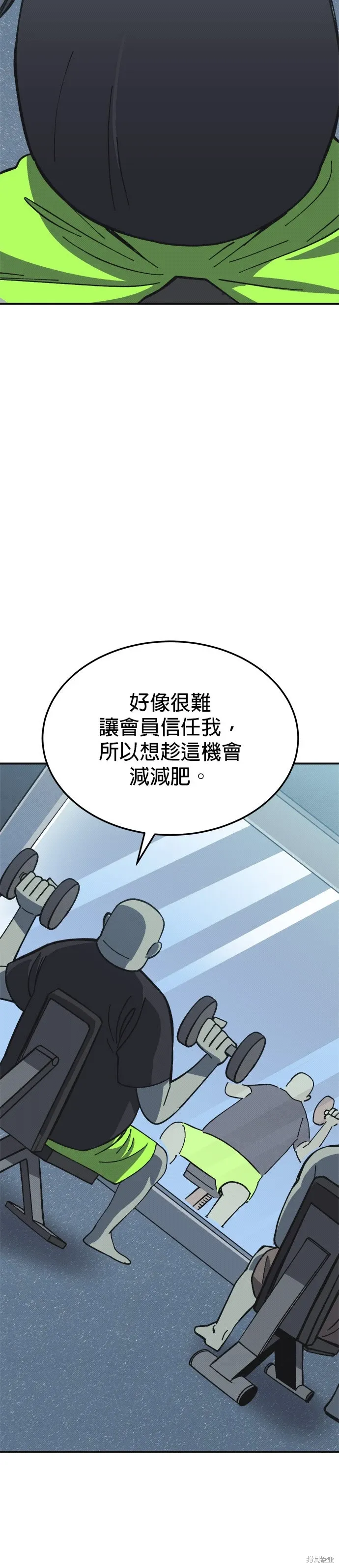 第90话 第30页