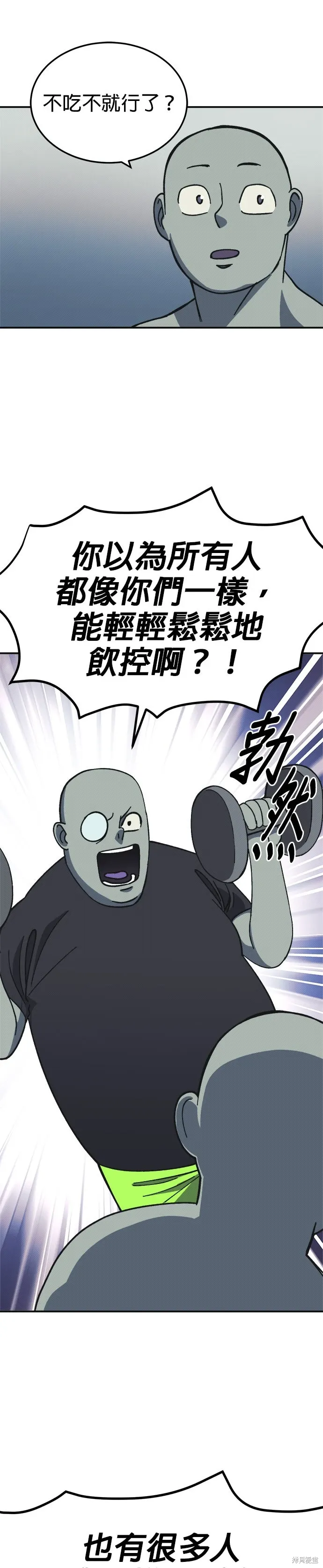 第90话 第31页