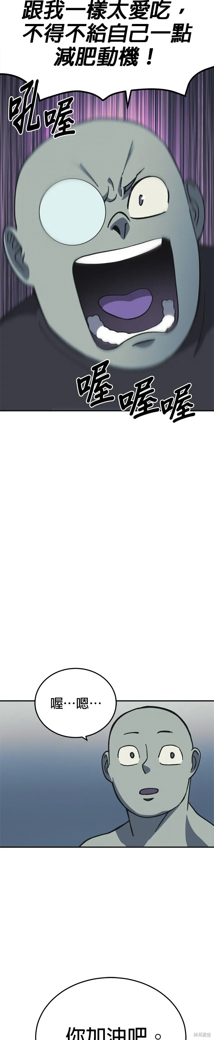 第90话 第32页