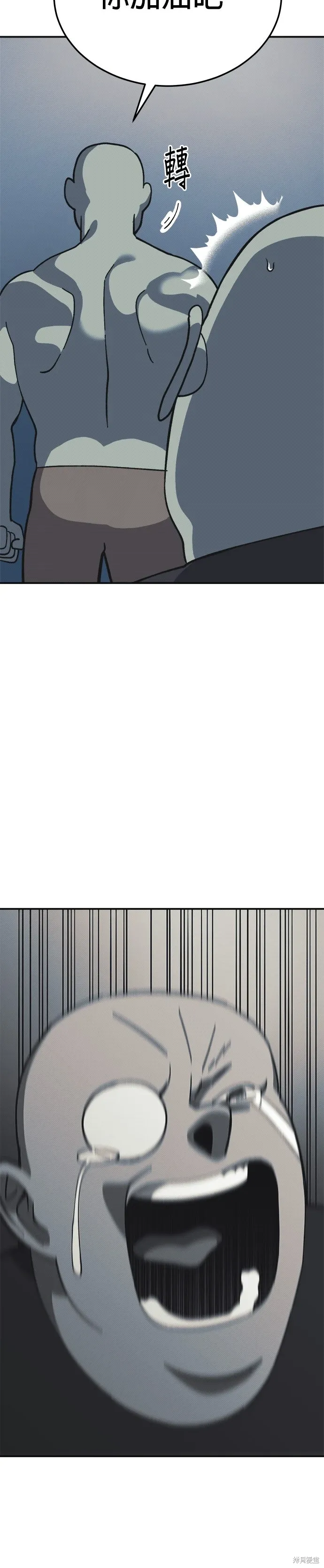 第90话 第33页