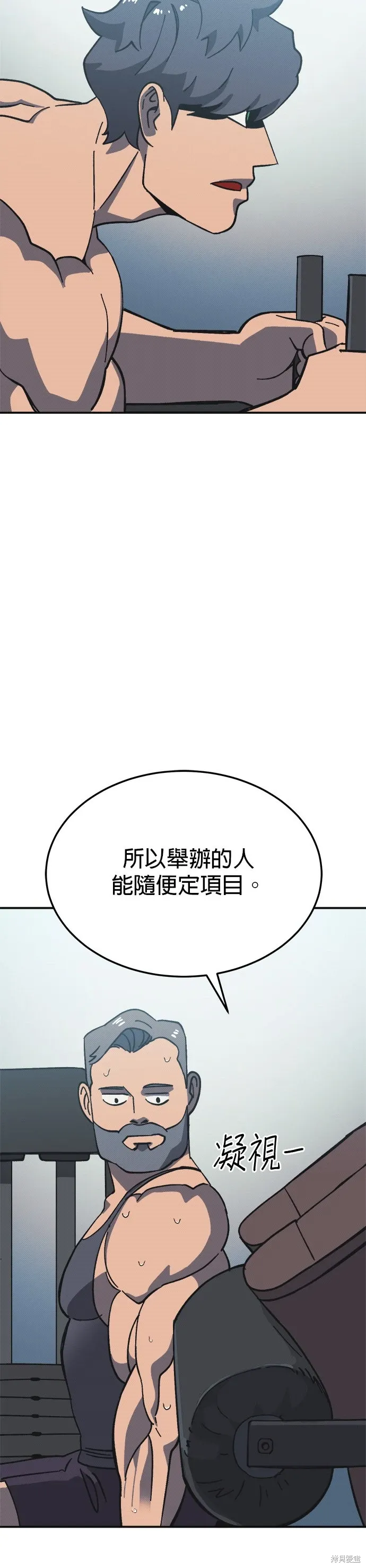 第90话 第35页