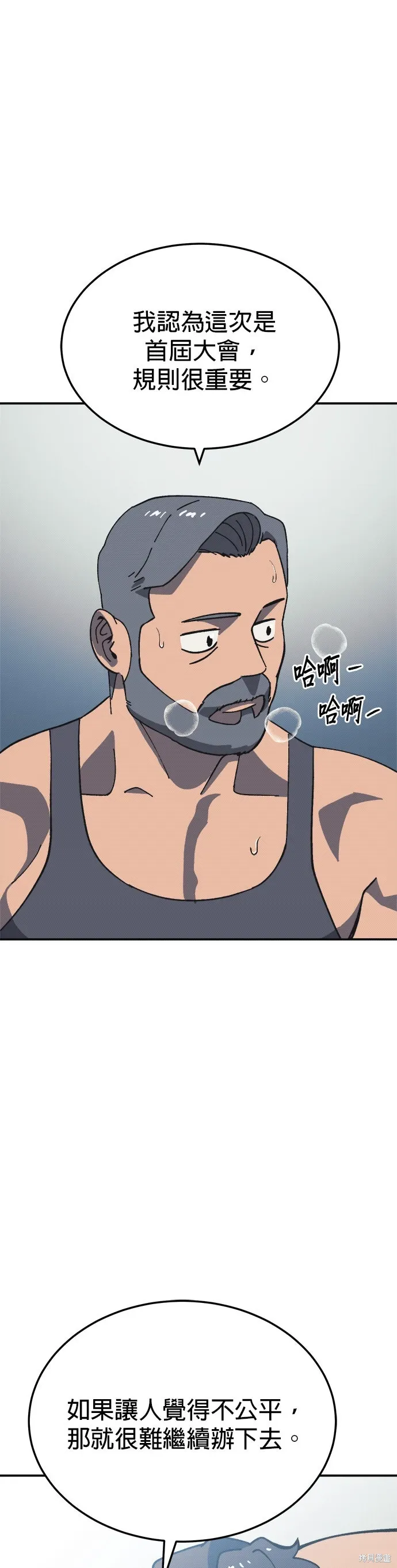 第90话 第37页