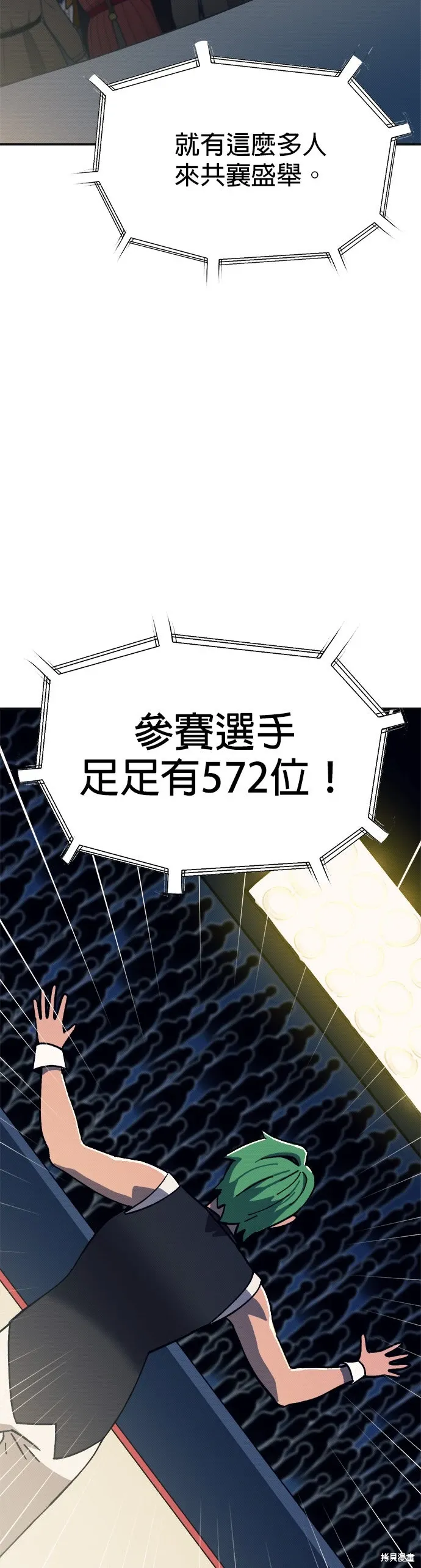 第90话 第44页