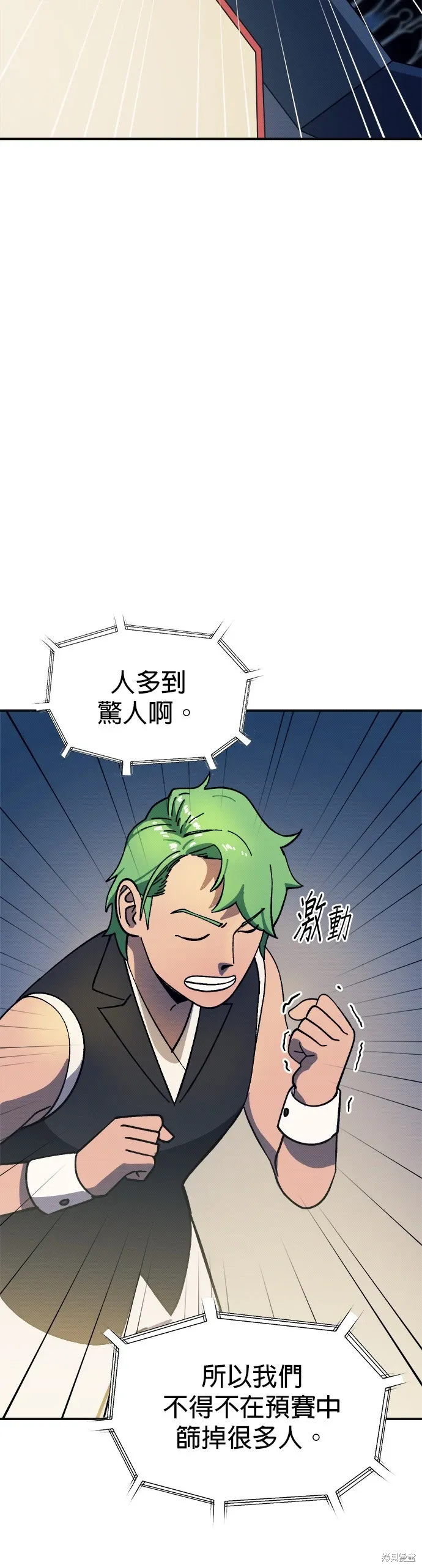 第90话 第45页