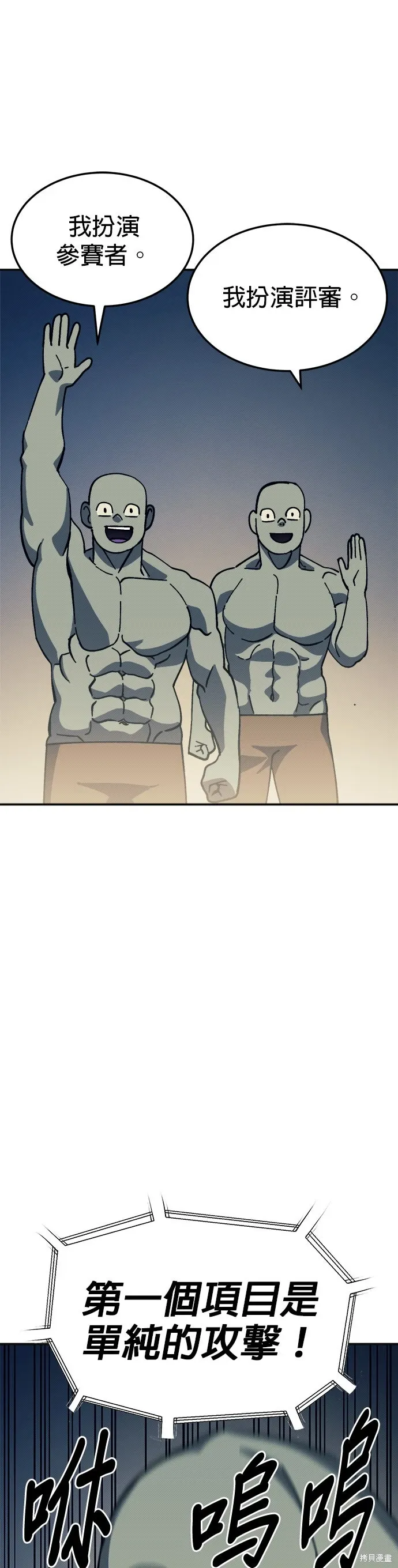 第91话 第1页