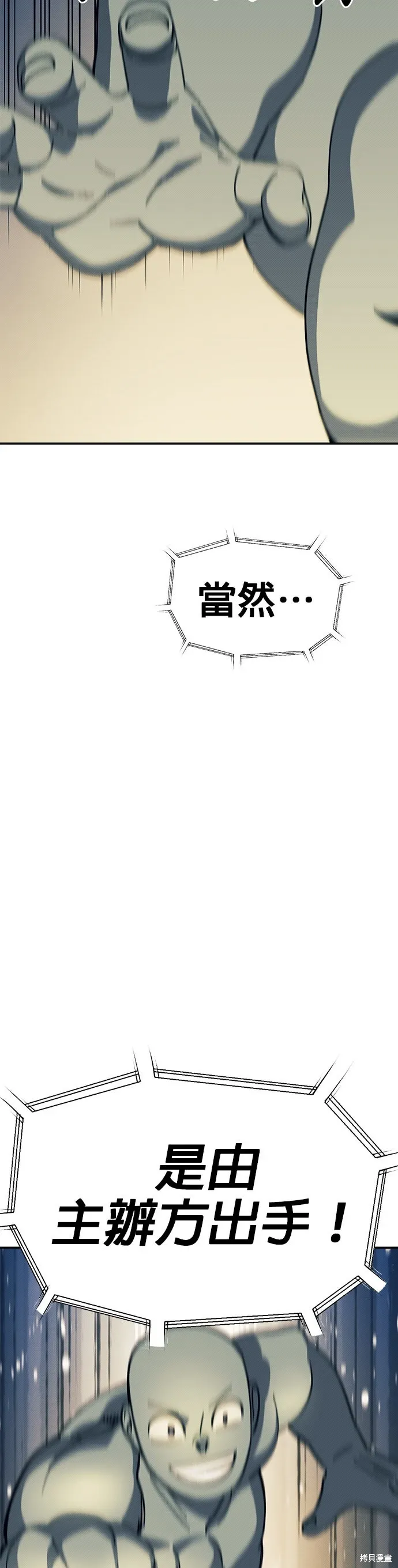 第91话 第2页