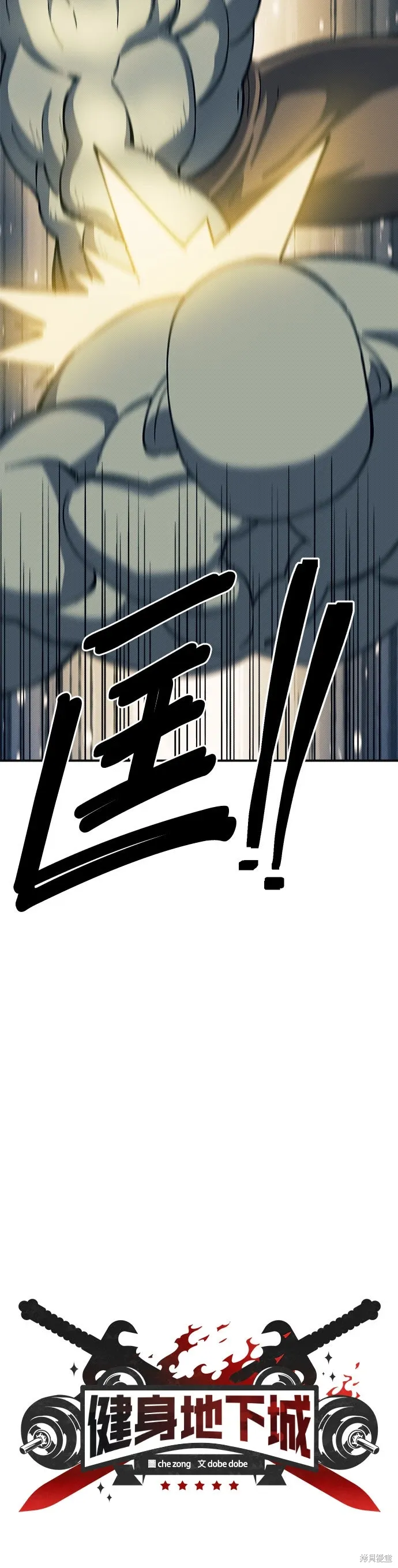 第91话 第3页