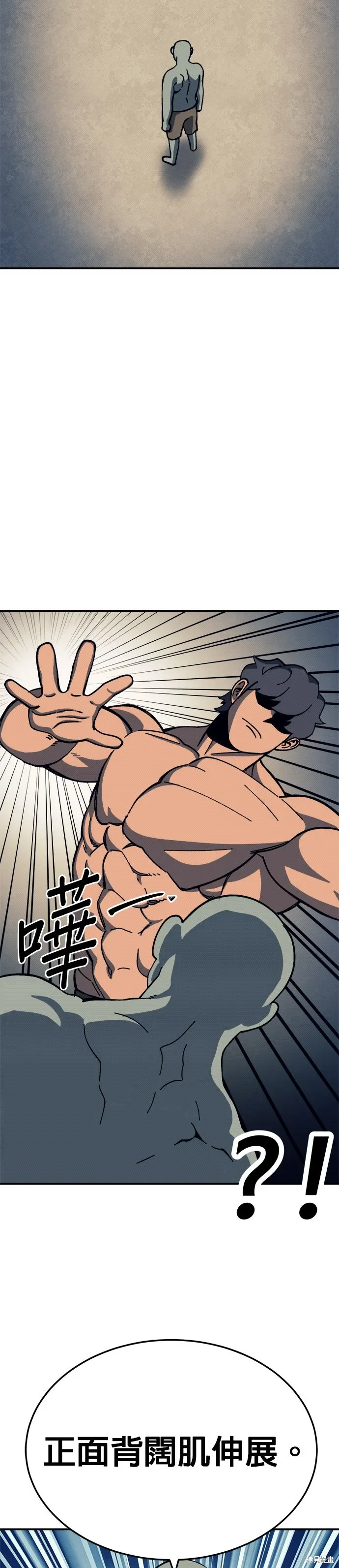 第91话 第5页