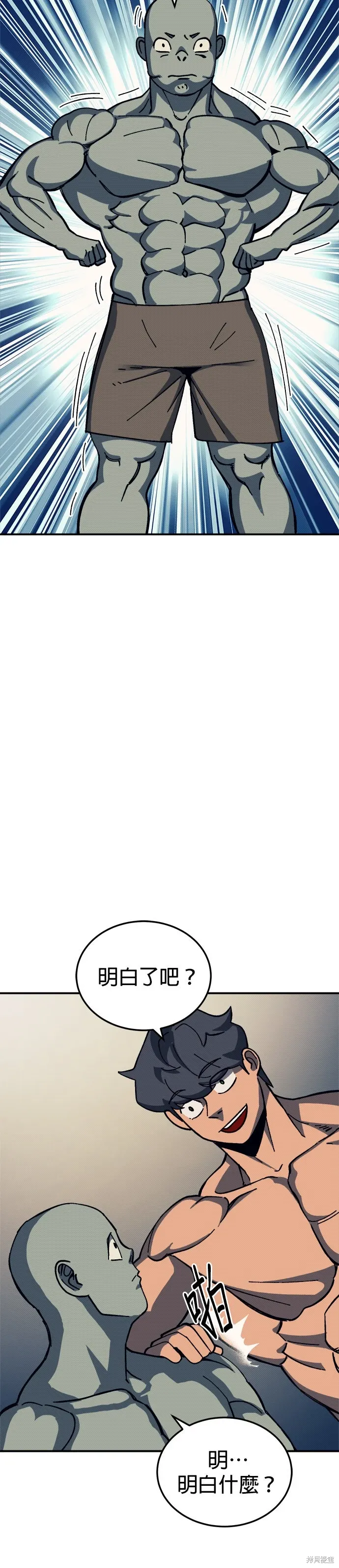 第91话 第6页