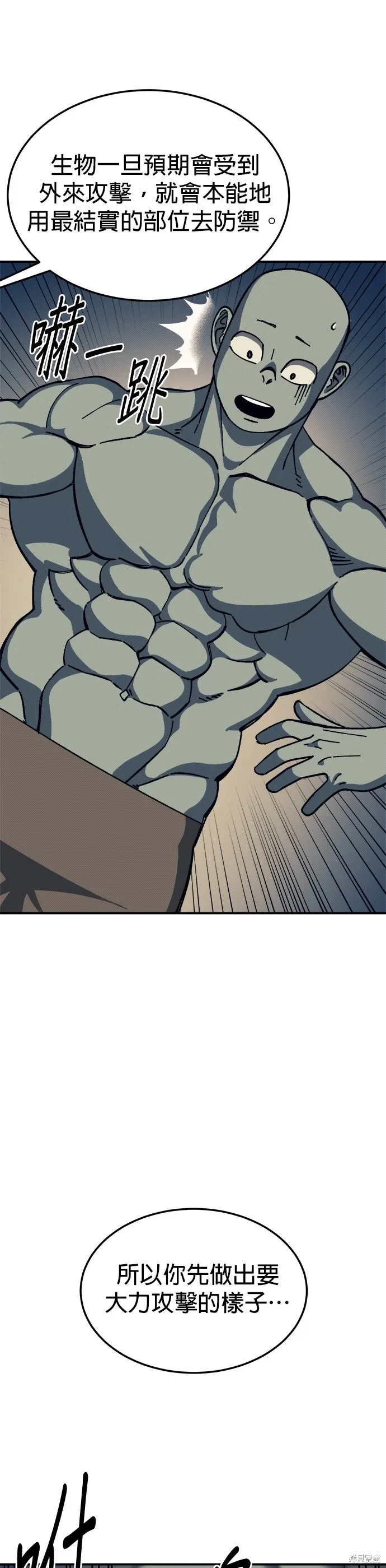 第91话 第7页