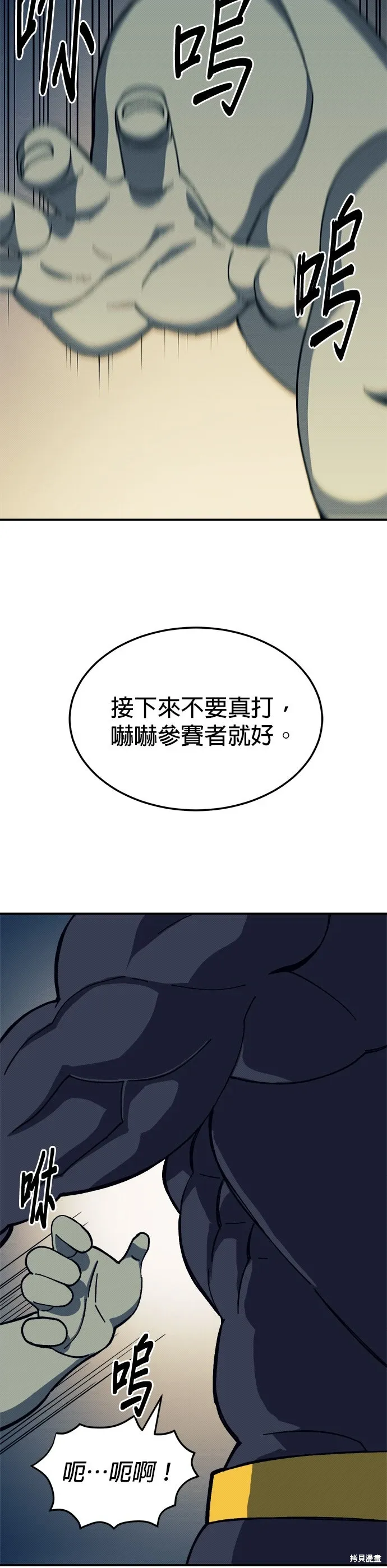 第91话 第8页