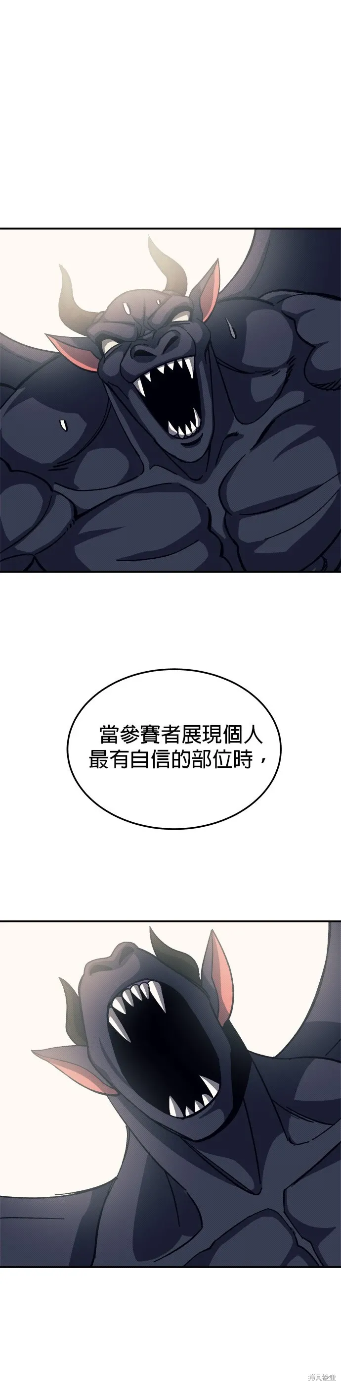 第91话 第9页