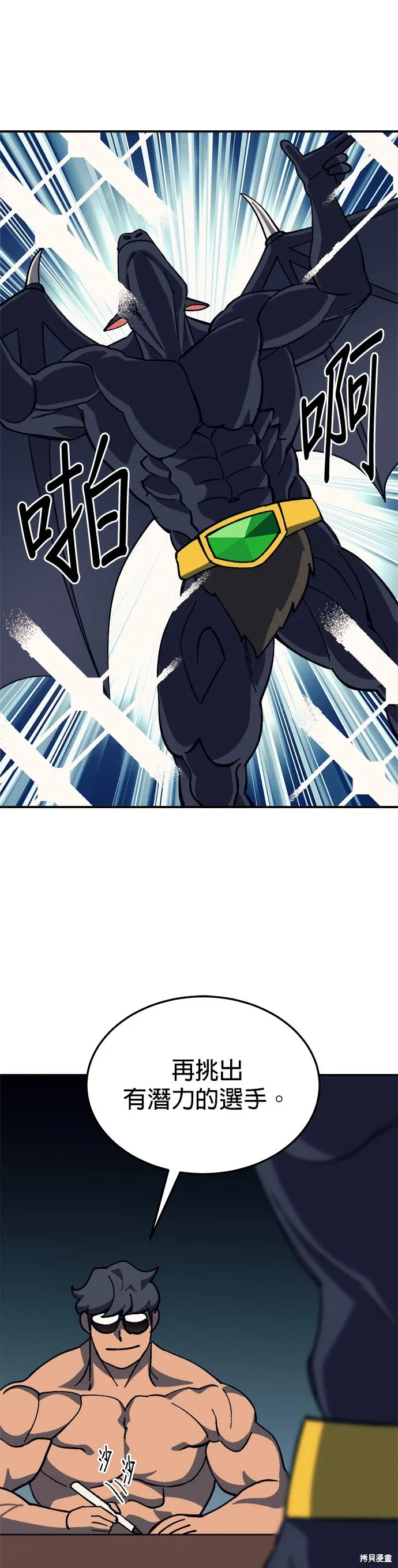 第91话 第10页