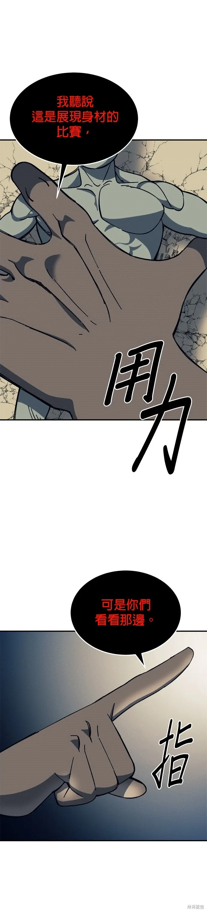 第91话 第15页