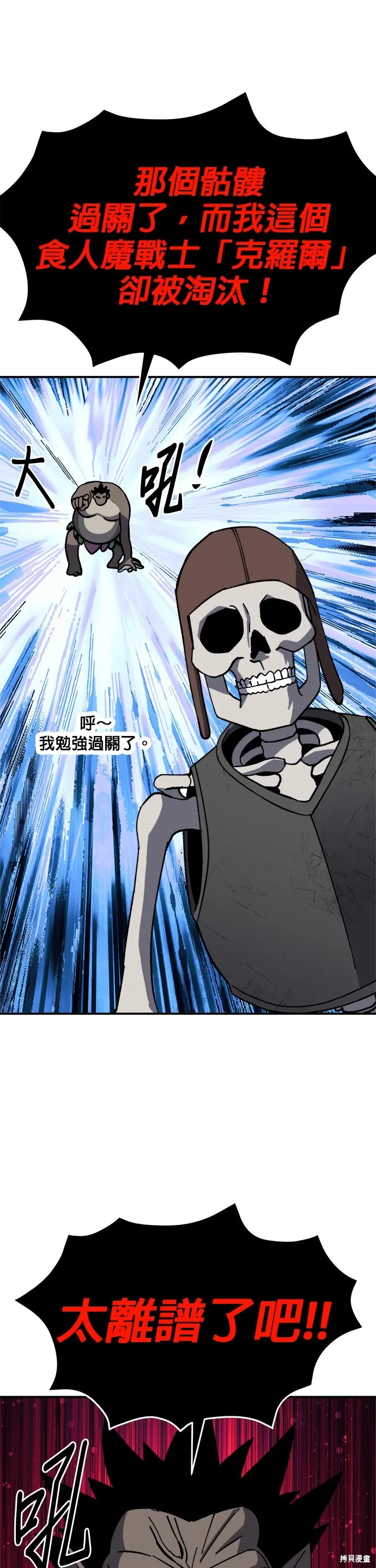 第91话 第16页