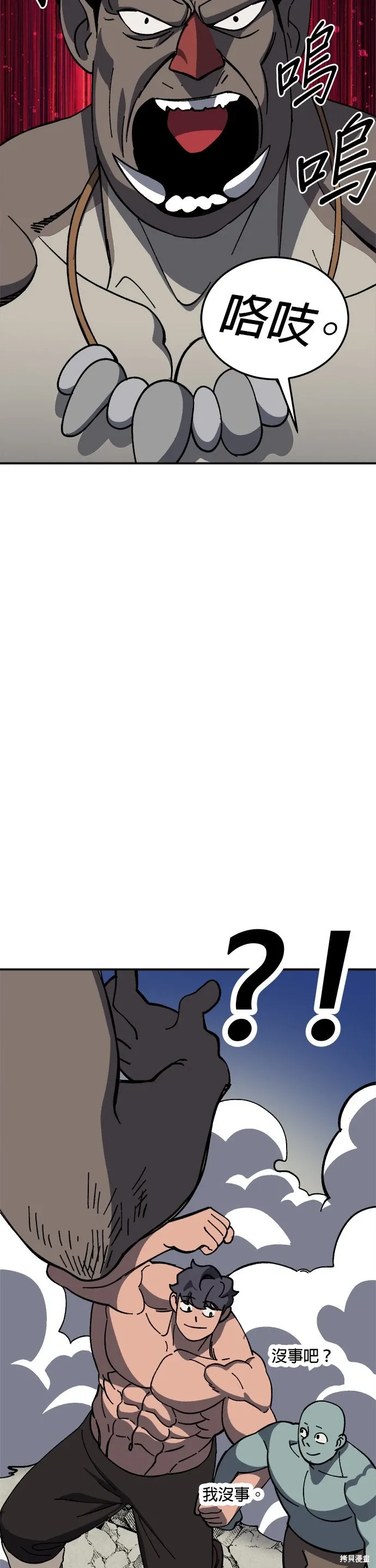 第91话 第17页