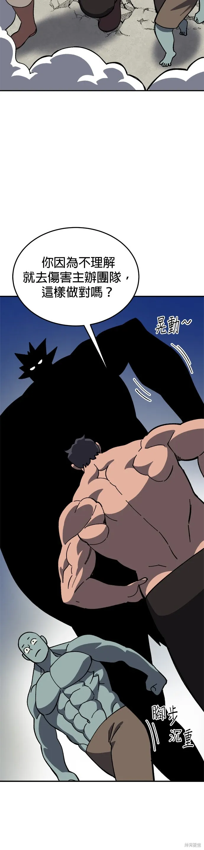 第91话 第18页