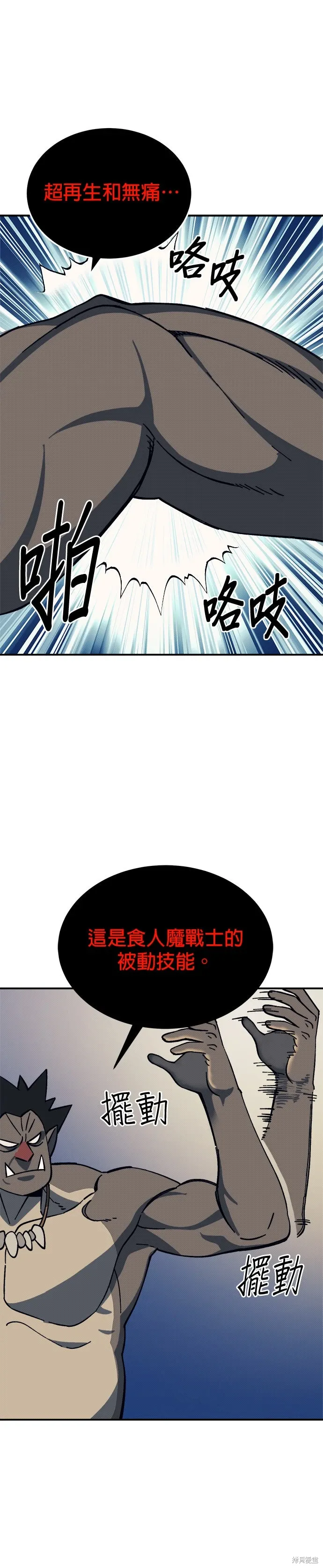 第91话 第19页