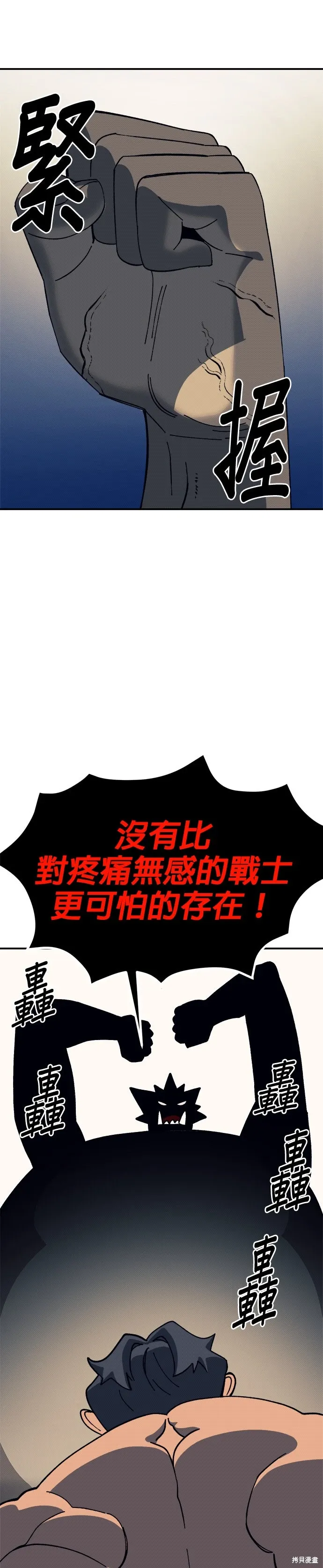第91话 第20页