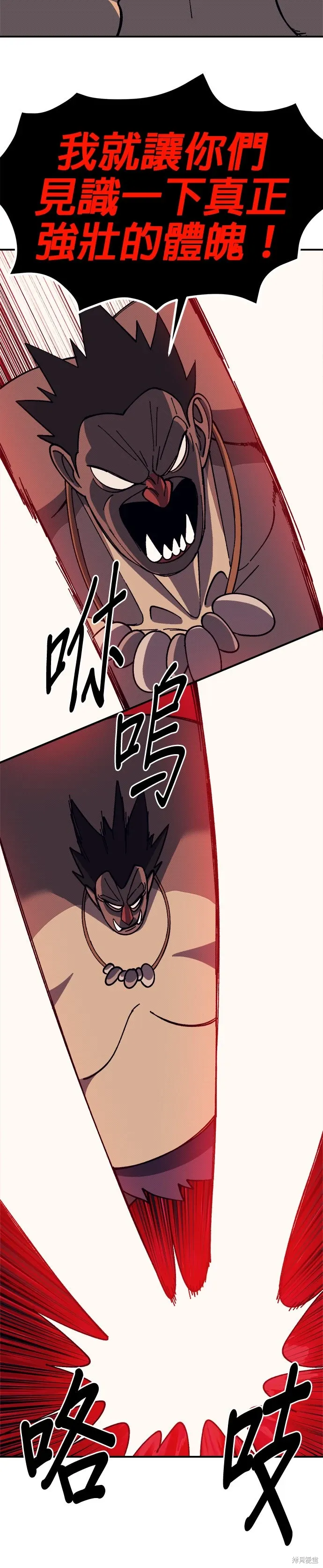 第91话 第21页
