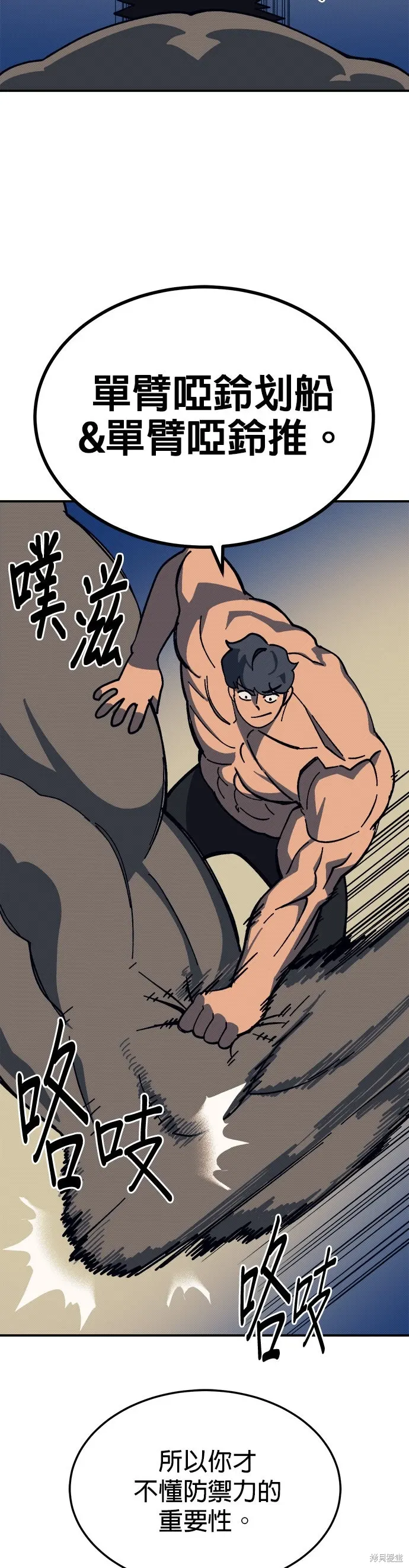 第91话 第23页