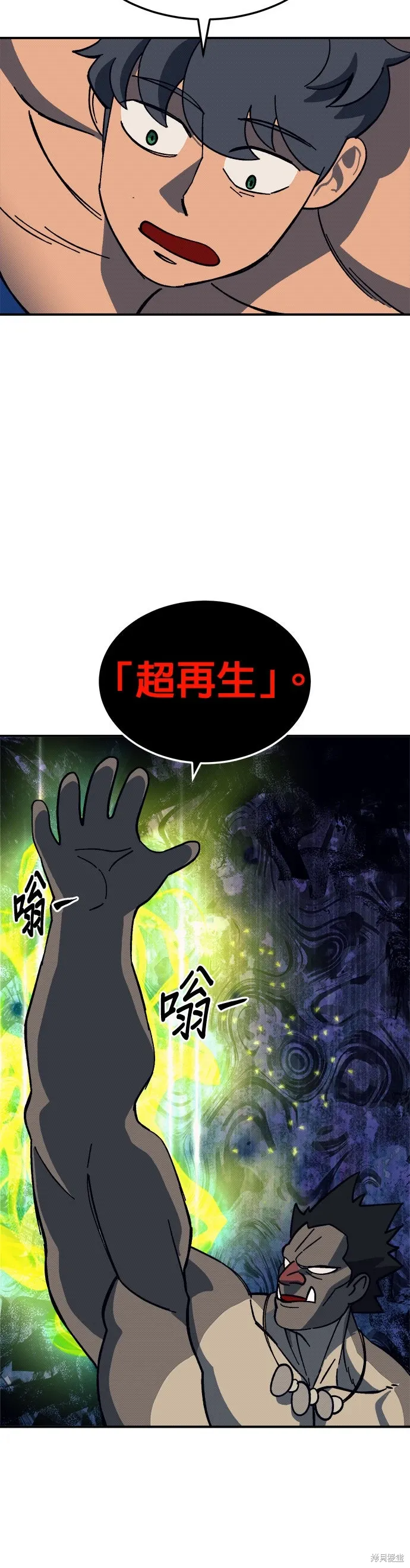 第91话 第24页