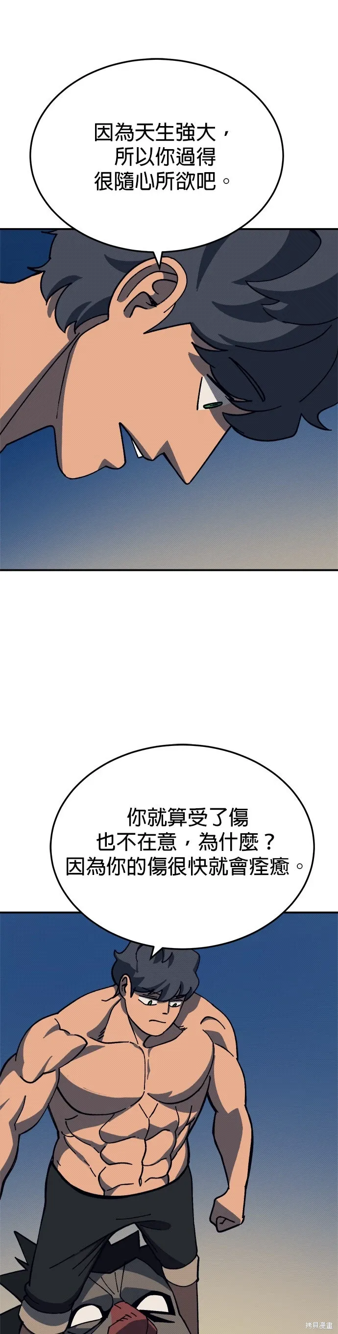 第91话 第28页
