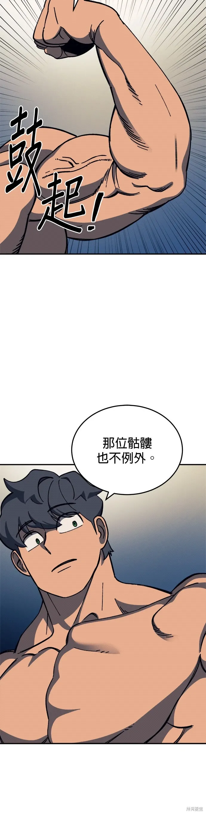 第91话 第30页