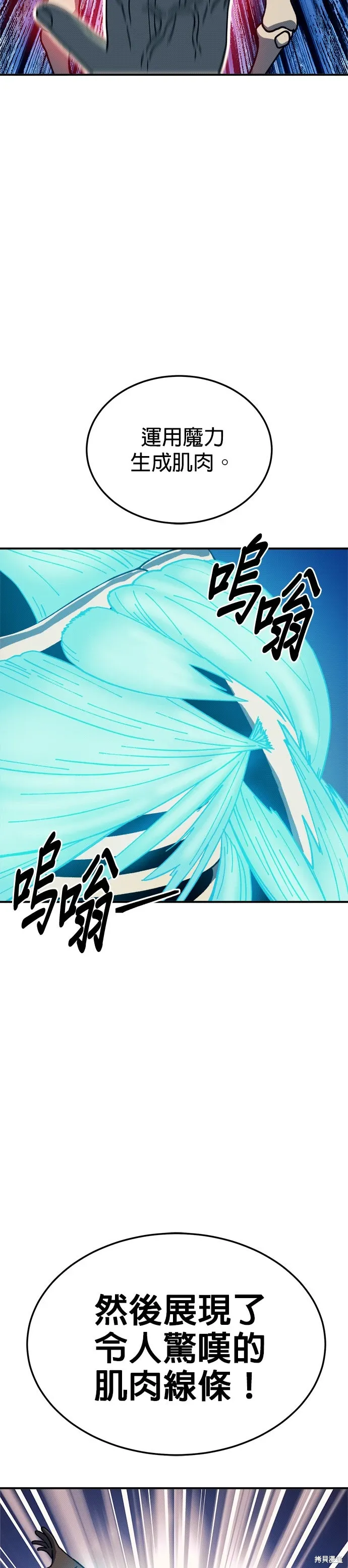 第91话 第32页