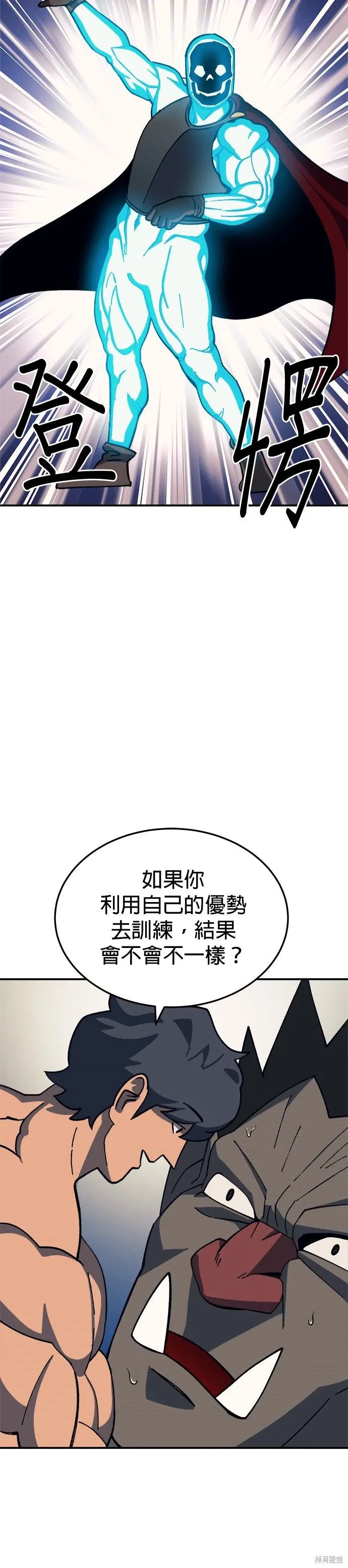 第91话 第33页