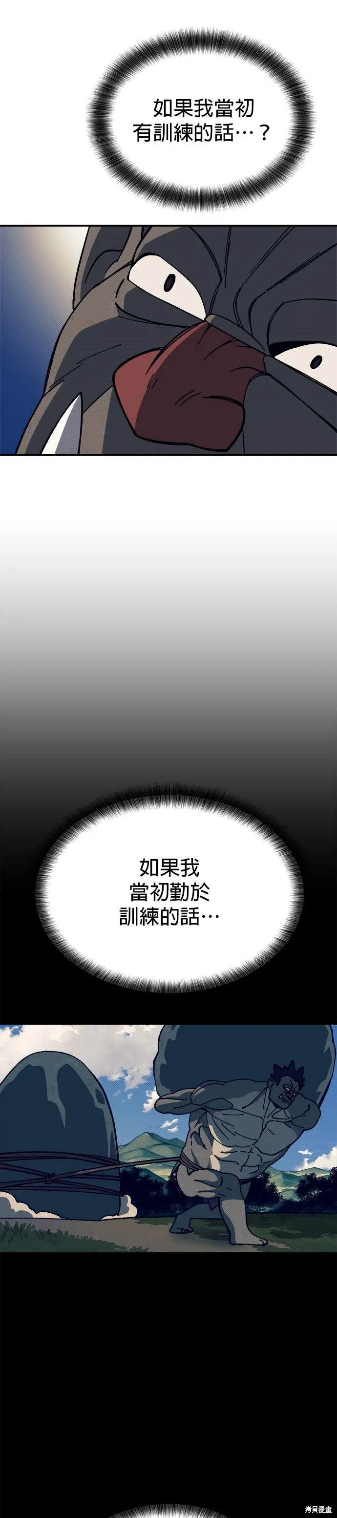 第91话 第34页