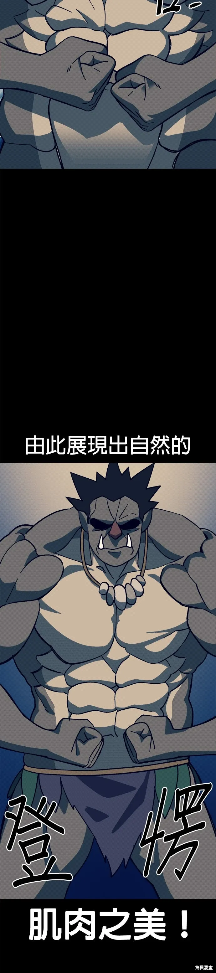 第91话 第36页