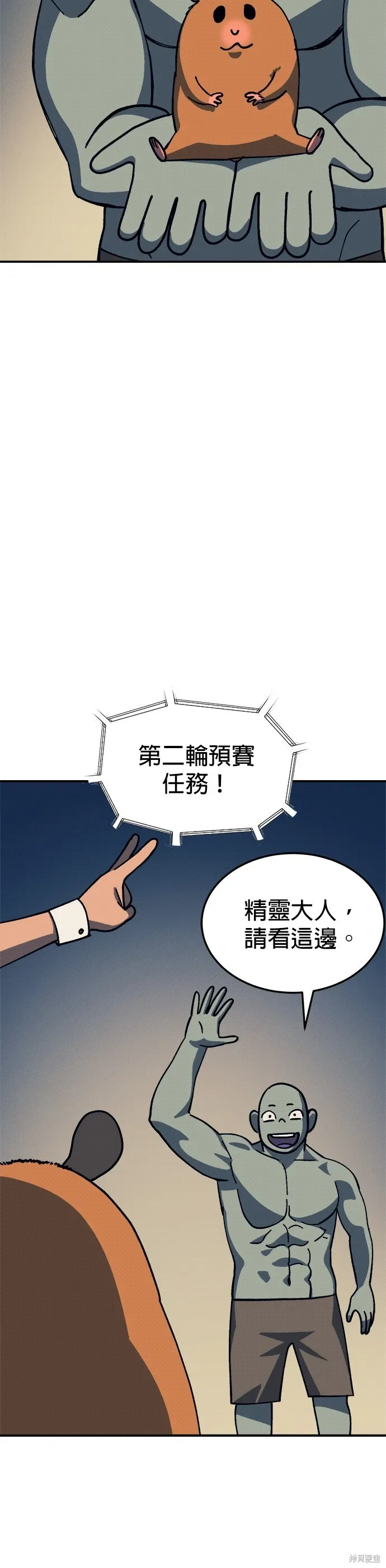 第91话 第42页