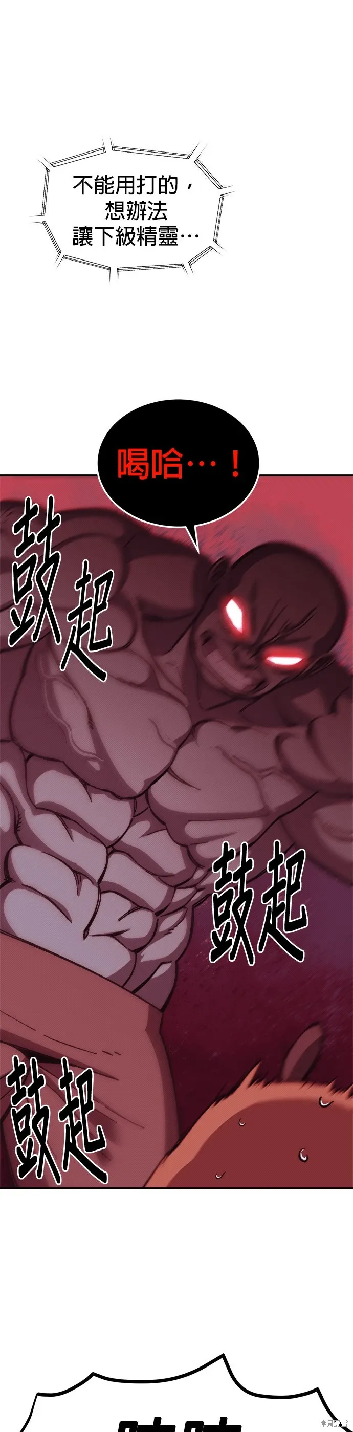 第91话 第43页
