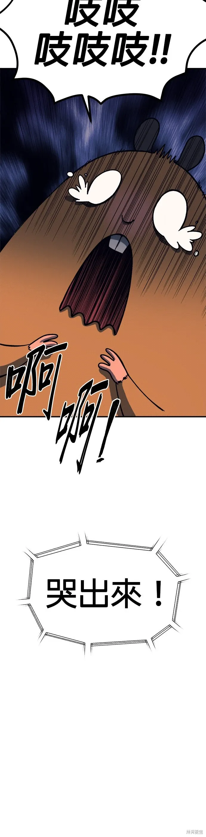 第91话 第44页