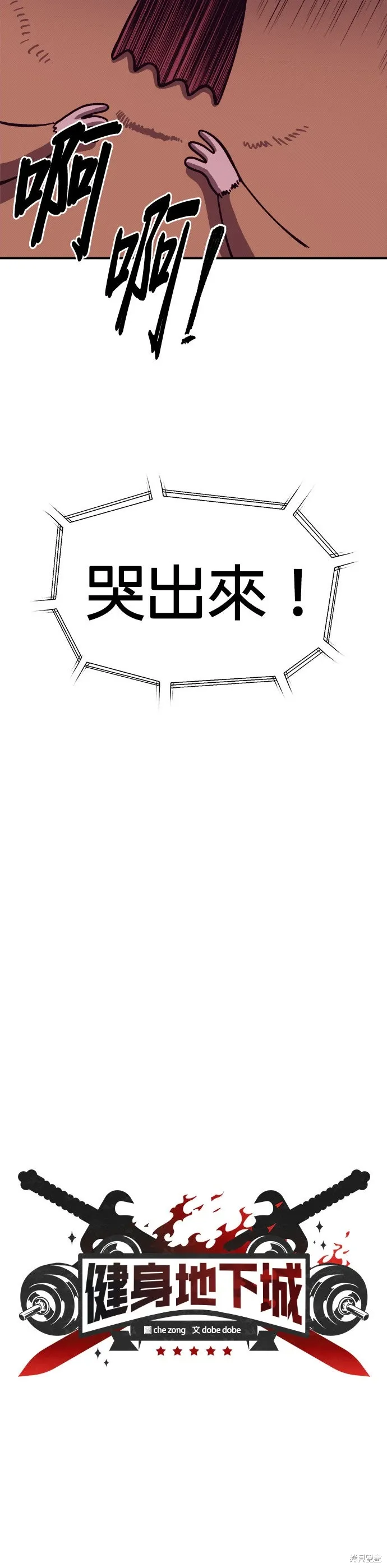 第92话 第3页
