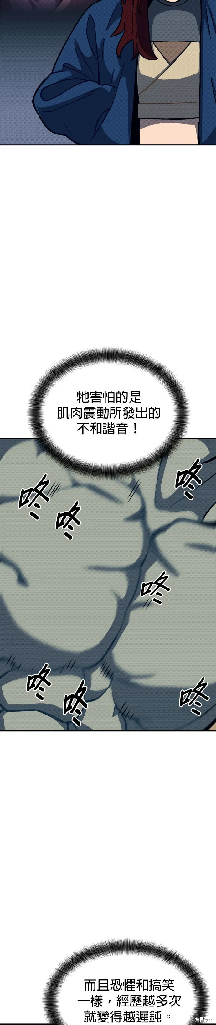 第92话 第5页