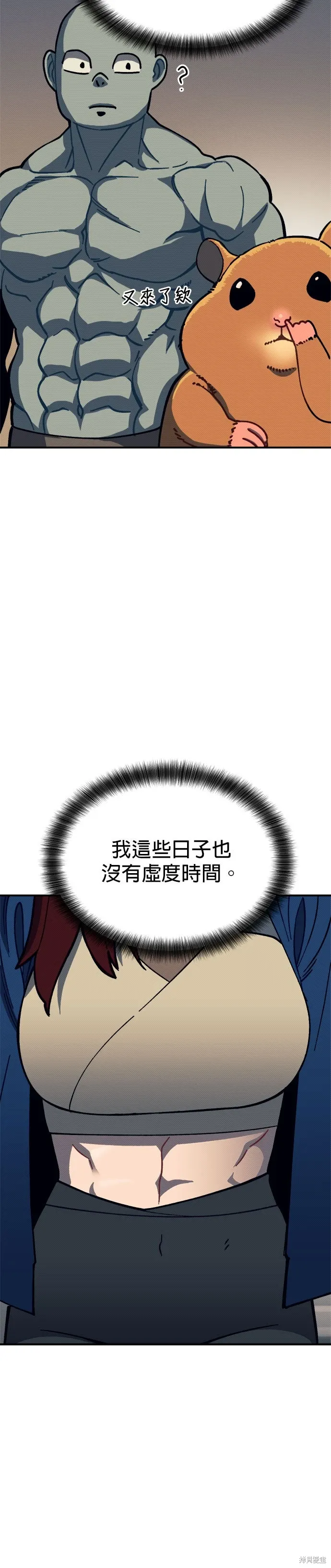 第92话 第6页