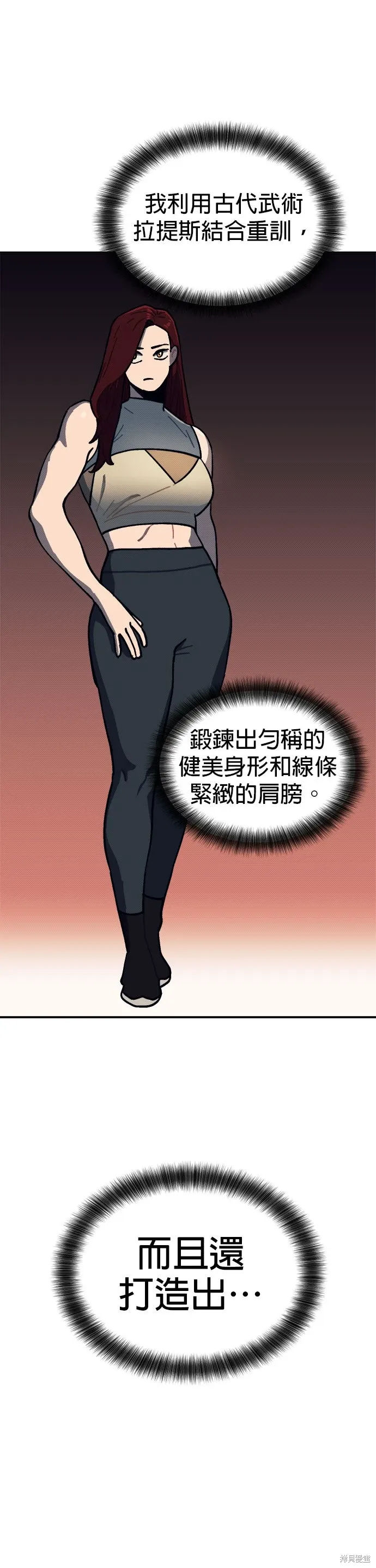 第92话 第7页