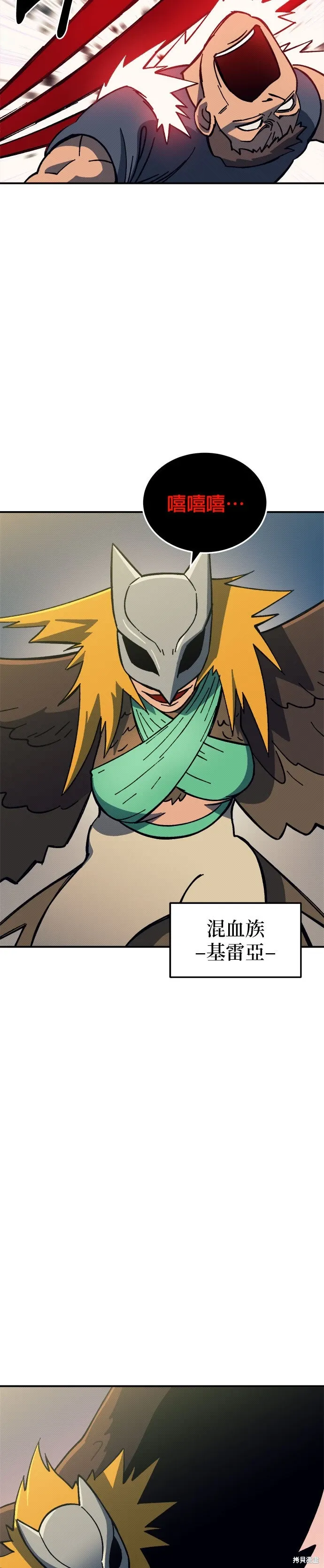 第92话 第11页