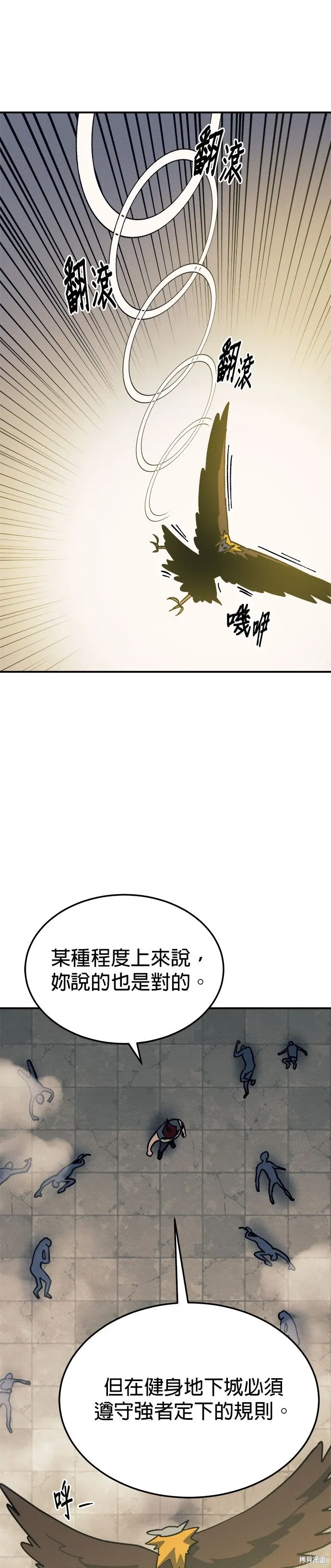 第92话 第13页
