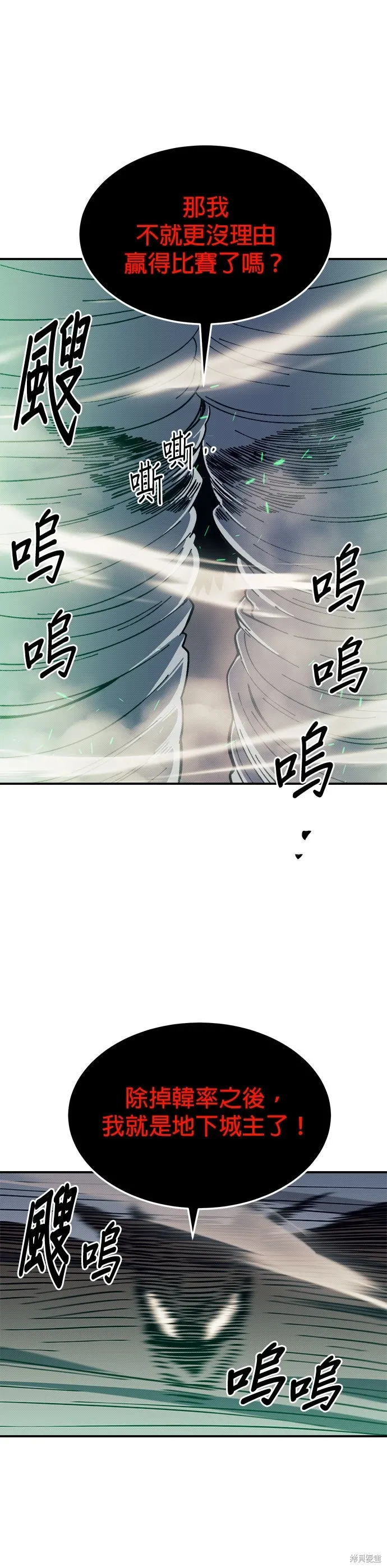 第92话 第16页