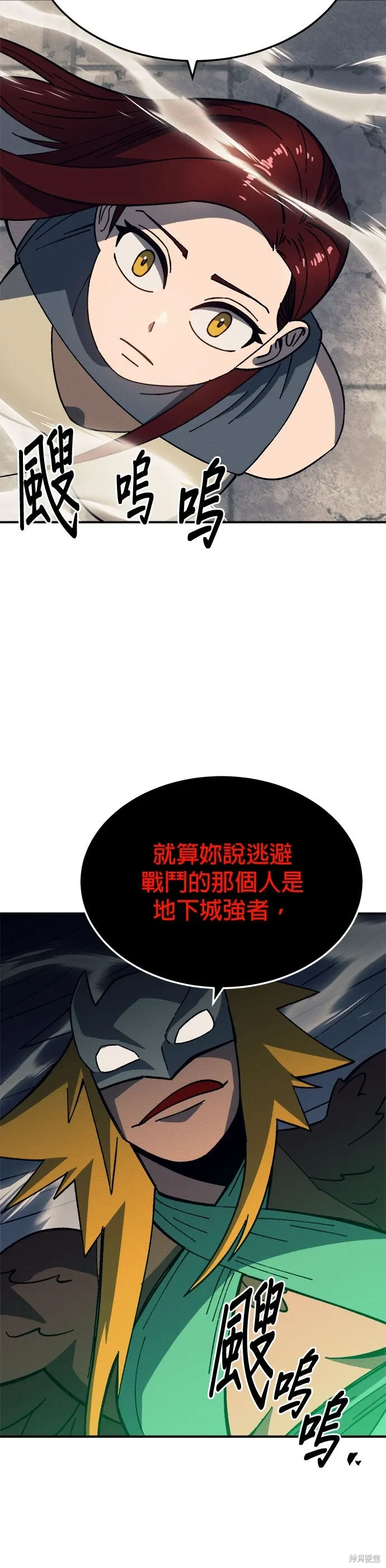 第92话 第18页