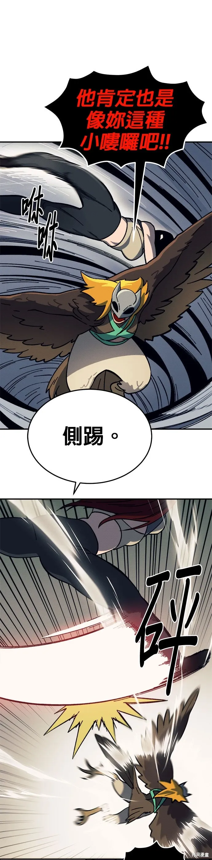第92话 第19页