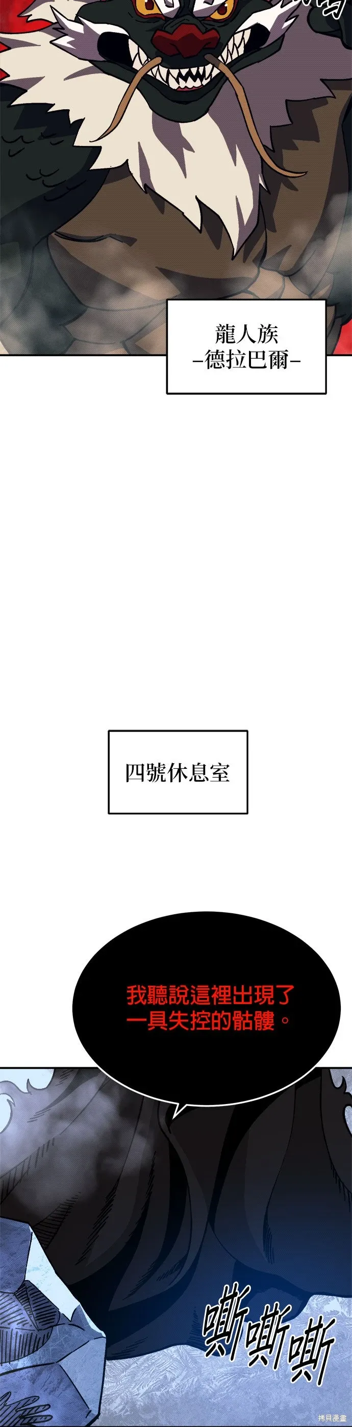 第92话 第26页