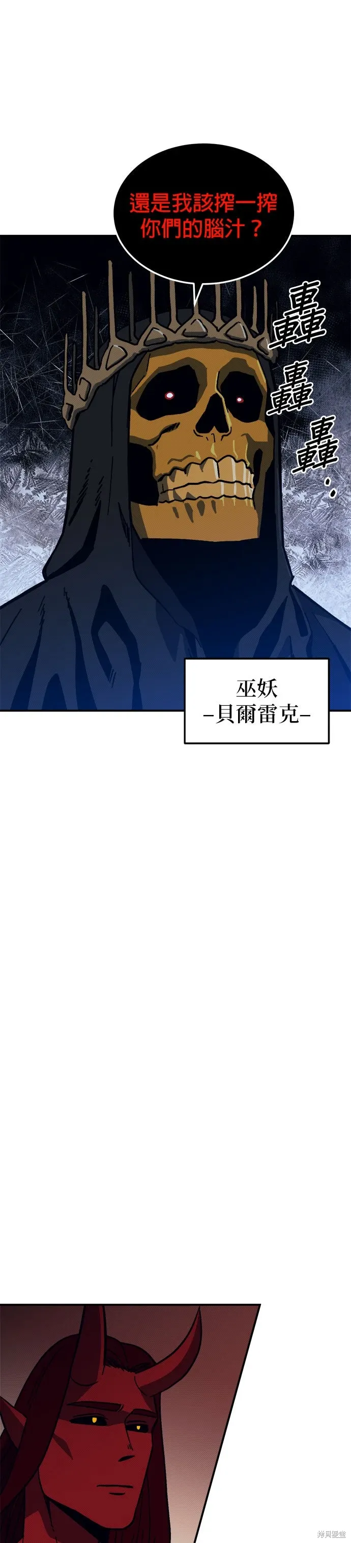 第92话 第28页